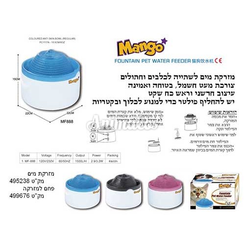 מזרקת מים חשמלית+תאורת לד 