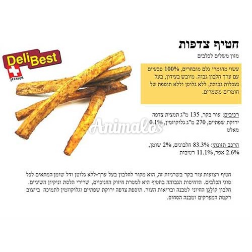 דלי בסט חטיף/עצם צדפות  Deli Best