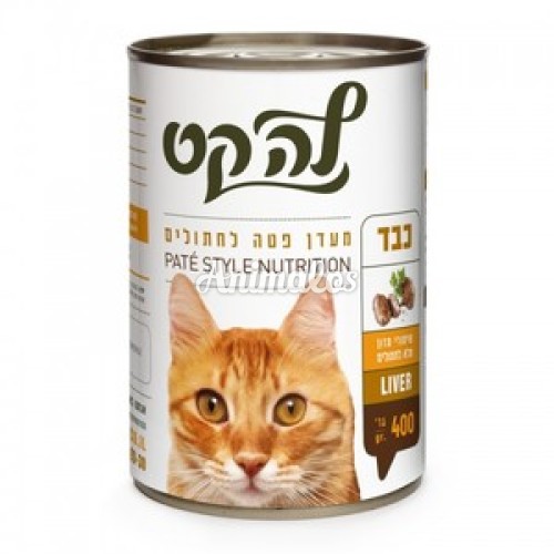 מעדן פטה לחתולים- כבד 400 גרם - לה קט